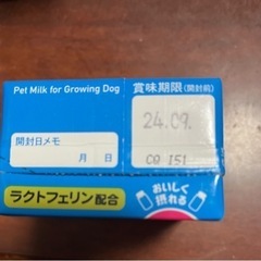ドギーマン　わんちゃんの国産牛乳　1歳までの成長期用の画像