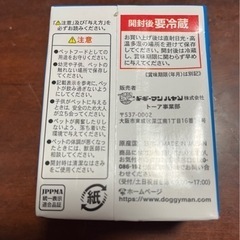 ドギーマン　わんちゃんの国産牛乳　1歳までの成長期用の画像