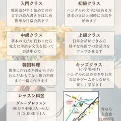 【2024年1月～2月】韓国料理教室の日程です！の画像