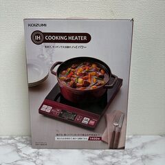 KOIZUMI IHクッキングヒーター【KIH‐1402/R】ガ...