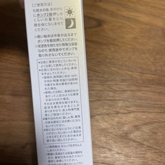 サントリー　エファージュ　プレミアムショットホワイト　美容液の画像