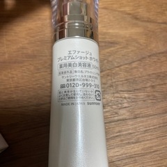 サントリー　エファージュ　プレミアムショットホワイト　美容液の画像