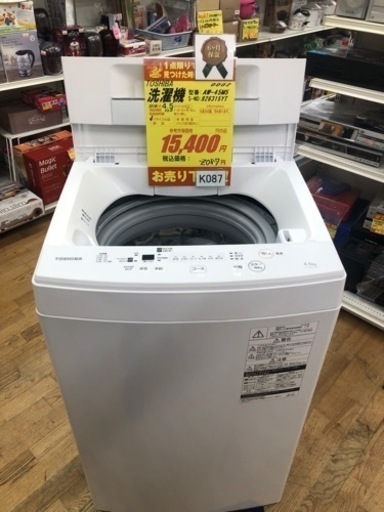 K087★TOSHIBA製★2018年製4.5㌔洗濯機★6ヵ月間保証付き★近隣配送・設置可能