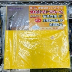 ★激安★硬質吸音フェルトボード　八幡　イエロー