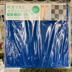 ★激安★硬質吸音フェルト　ブライトブルー　八幡