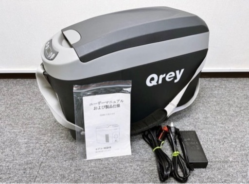 Qrey キューレイ YCD15 クーラーボックス 車載用 冷蔵冷凍庫 冷蔵庫 冷凍庫 ポータブル