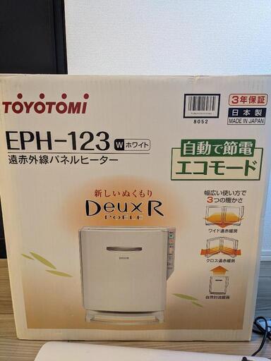 【値下げ中、1/25まで】【ペットや赤ちゃんに】遠赤外線パネルヒーター（電気）　トヨトミ　EPH-123