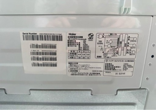 ハイアール　洗濯機　2020年式　美品　4.5kg