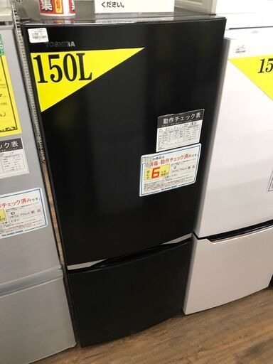 東芝　冷蔵庫　153L　2019年製