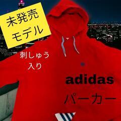 ★【未発売】アディダス　パーカー