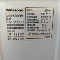 Panasonic 全自動洗濯機 NA-FA70H1の画像