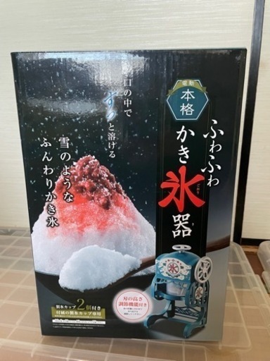 ドウシシャ 電動本格かき氷器 ふわふわ 製氷カップ2個付き ブルー