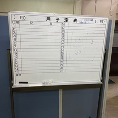 家具 オフィスホワイトボード