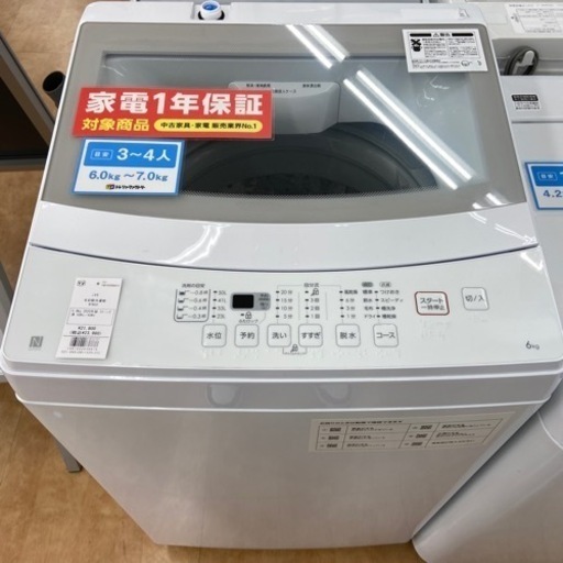 【トレファク摂津店】全自動洗濯機ニトリ入荷致しました！