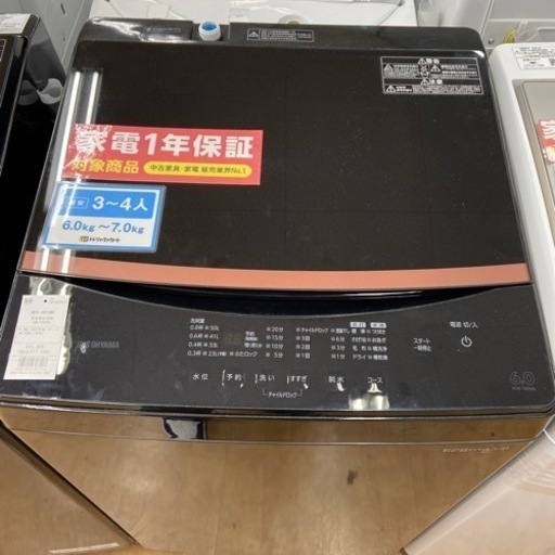 【トレファク摂津店】全自動洗濯機アイリスオーヤマ入荷致しました！