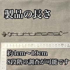 暖突用 高さ調整ツール ８段階の調整 爬虫類の画像
