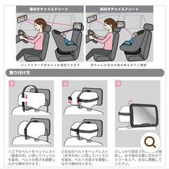 ベビーミラーの画像