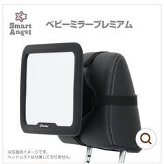 ベビーミラーの画像