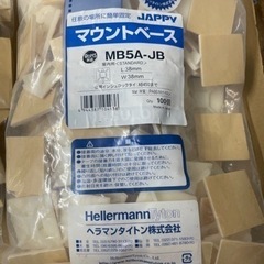 ‼️限定セール‼️マウントベース　未開封セット（限定セット）の画像