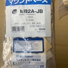 ‼️限定セール‼️マウントベース　未開封セット（限定セット）の画像