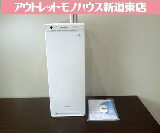 DAIKIN 加湿ストリーマ空気清浄機 空気清浄器 MCK55XY-W 2021年製 空気清浄～25畳 ヨドバシモデル ダイキン 札幌市 新道東店