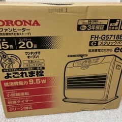 断捨離　ファンヒーター2018年製