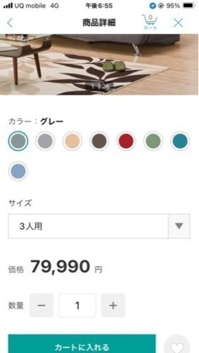 ソファ　3人　
