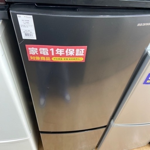 【トレファク摂津店】2ドア冷蔵庫アイリスオーヤマ入荷致しました！