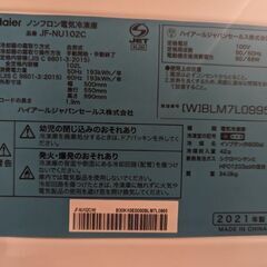 2023年購入冷凍庫の画像