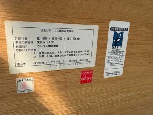 【カンディハウス/CONDE HOUSE】センターテーブル ナラ材 ツイスト L テーブル ローテーブル