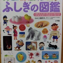 子供も大人も勉強になる本！！