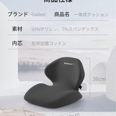 サポートクッション　値下げしましたの画像