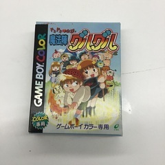 GB ドキドキ伝説 魔法陣グルグル