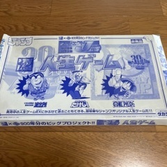 非売品！少年ジャンプの人生ゲーム