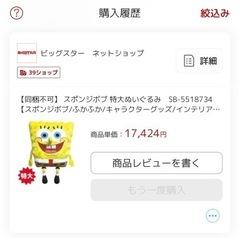 巨大スポンジボブの画像