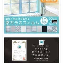 取引交渉中　遮光シート