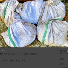 畑土　黒土　庭土　花壇用など