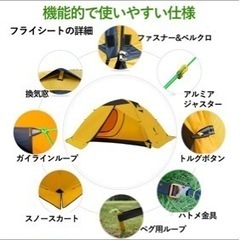 今だけ値下げ！1度のみ使用！4シーズンテント　2人用　簡単15分設営！！の画像