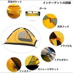 今だけ値下げ！1度のみ使用！4シーズンテント　2人用　簡単15分設営！！の画像