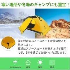 今だけ値下げ！1度のみ使用！4シーズンテント　2人用　簡単15分設営！！の画像
