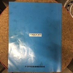 2ZZ-GE 修理書　の画像
