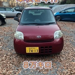 エッセ 車検令和8年1月迄 20年式 8万キロ タイミングチェーン