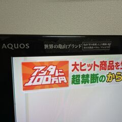 SHARP LC-40SE1  40V型液晶テレビ　リモコン　BーCASカード付き！　の画像