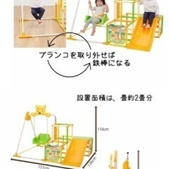 ジャングルジム　室内　滑り台　ブランコ　鉄棒　プーさん　の画像