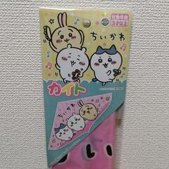 【新品未開封】ちいかわ　カイトの画像