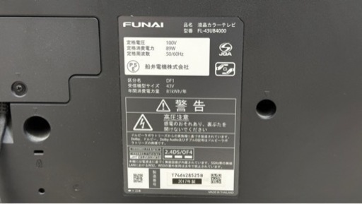 43型　4kテレビ