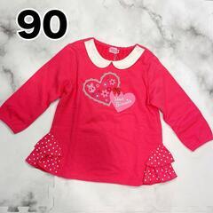 ミキハウス 女の子 90 ハート ピンク 長袖 フリル かわいい...