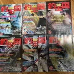 値下げ‼️釣り雑誌　釣り王国セット