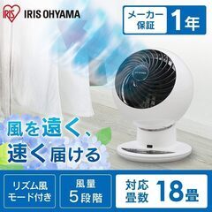 😸【美品】サーキュレーター「アイリスオーヤマ」PCF-SC15T 2021年式「管理No3」の画像