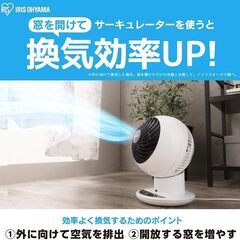 😸【美品】サーキュレーター「アイリスオーヤマ」PCF-SC15T 2021年式「管理No3」の画像
